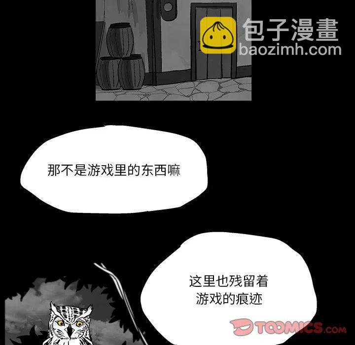 《Nine Fantasy》41 第50页