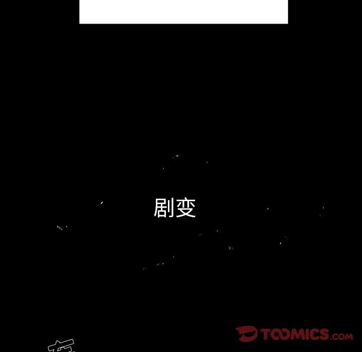 《Nine Fantasy》41 第6页
