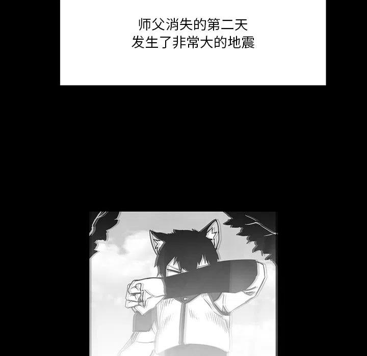 《Nine Fantasy》41 第8页