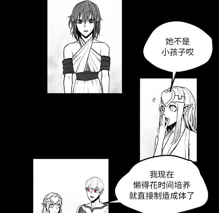 《Nine Fantasy》43 第15页