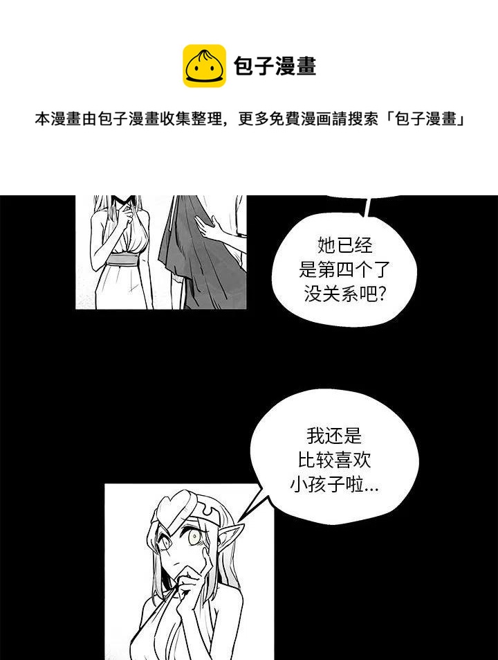 《Nine Fantasy》43 第16页