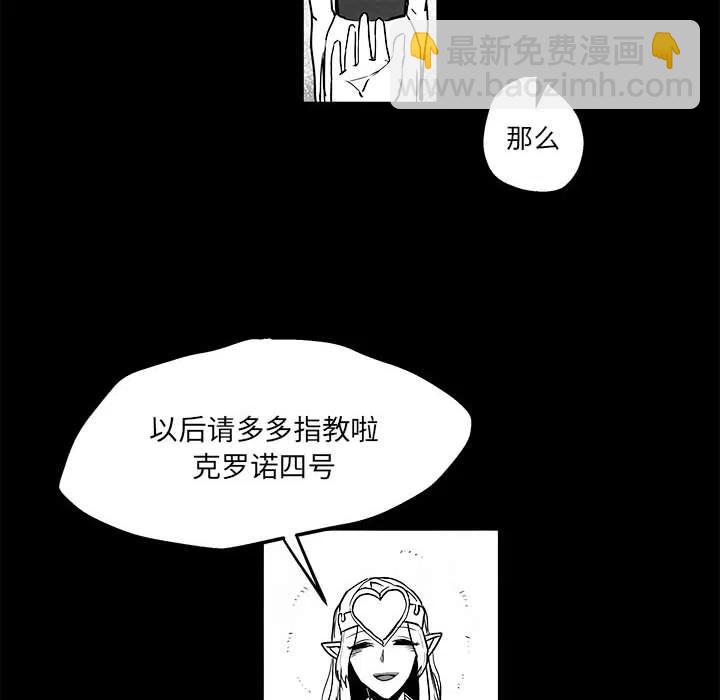 《Nine Fantasy》43 第18页