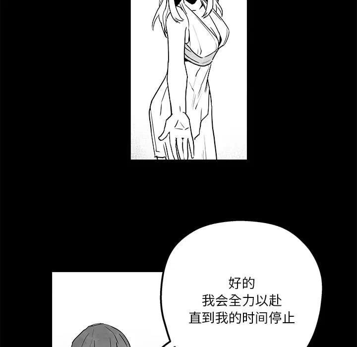 《Nine Fantasy》43 第19页