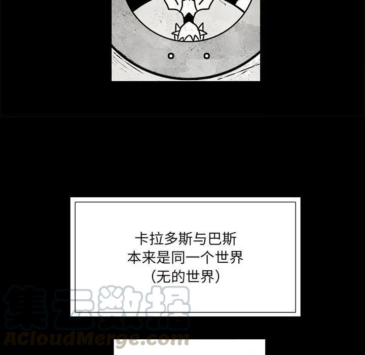 《Nine Fantasy》43 第29页