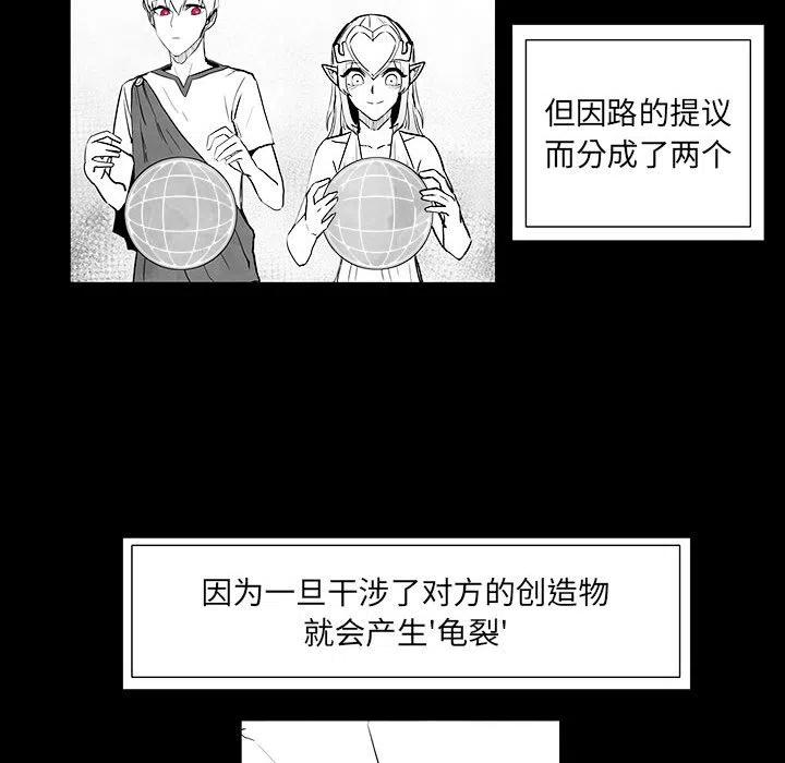 《Nine Fantasy》43 第31页