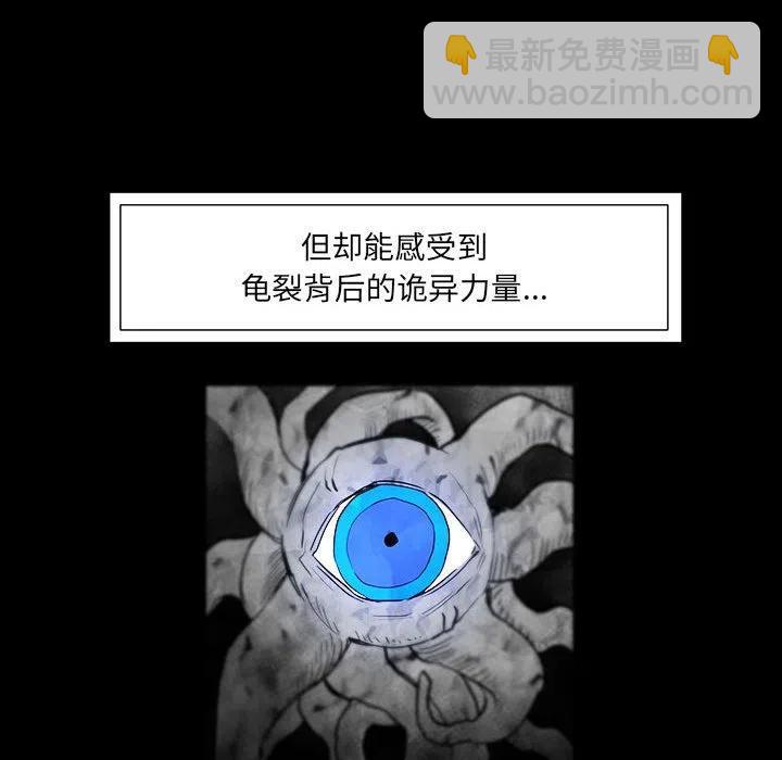 《Nine Fantasy》43 第34页