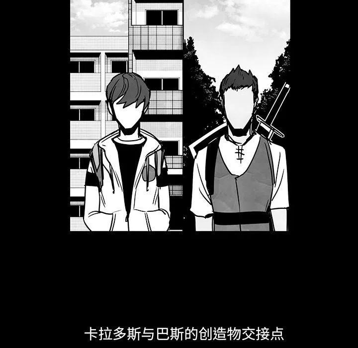 《Nine Fantasy》43 第39页