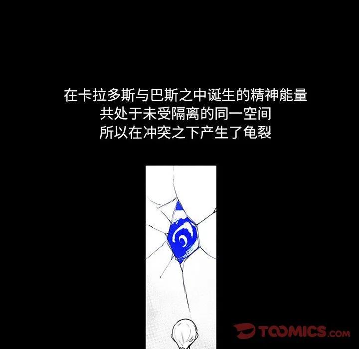 《Nine Fantasy》43 第44页