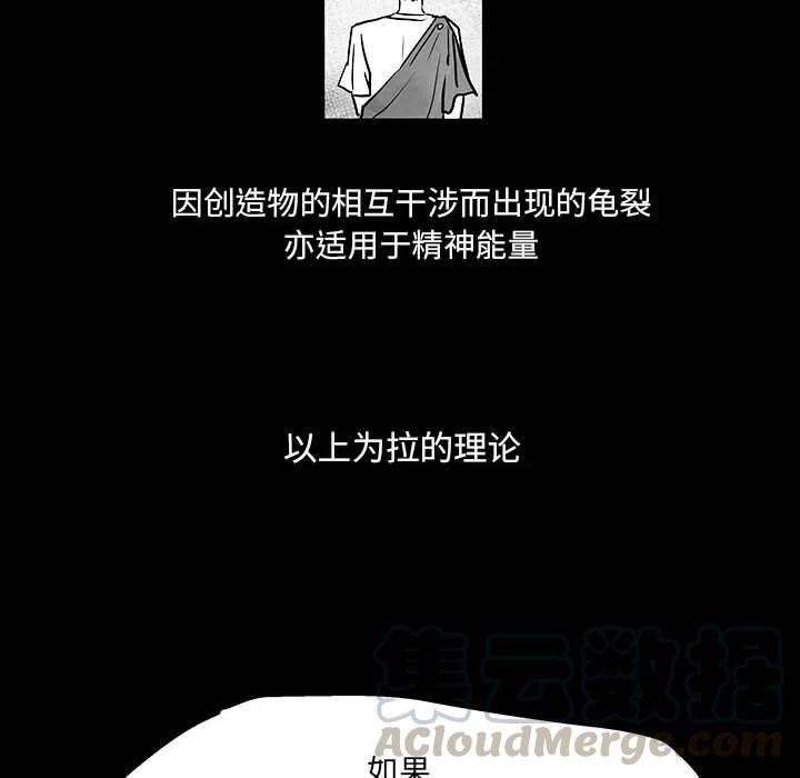 《Nine Fantasy》43 第45页
