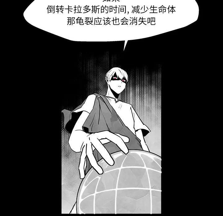 《Nine Fantasy》43 第46页