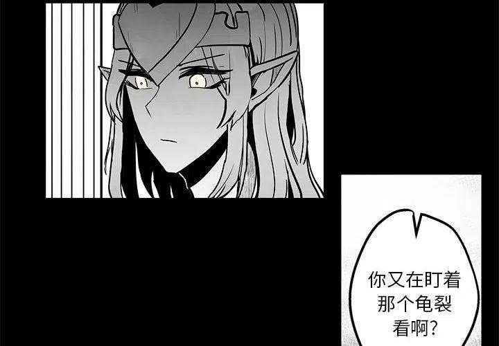 《Nine Fantasy》43 第4页