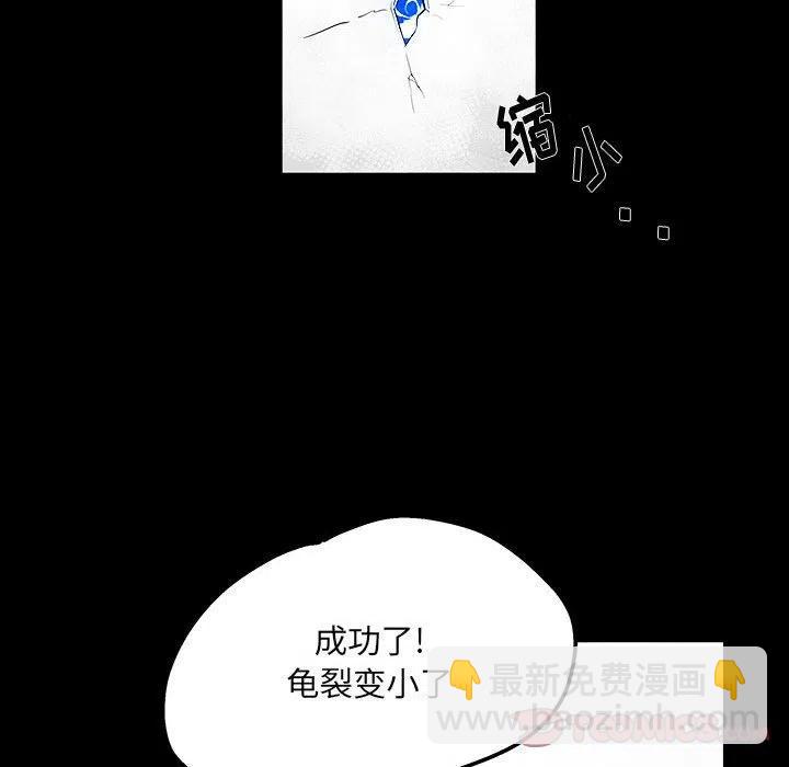 《Nine Fantasy》43 第50页