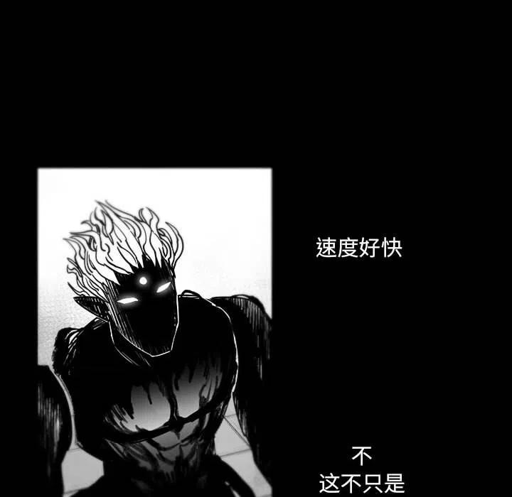 《Nine Fantasy》44 第16页