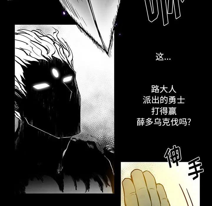 《Nine Fantasy》44 第19页