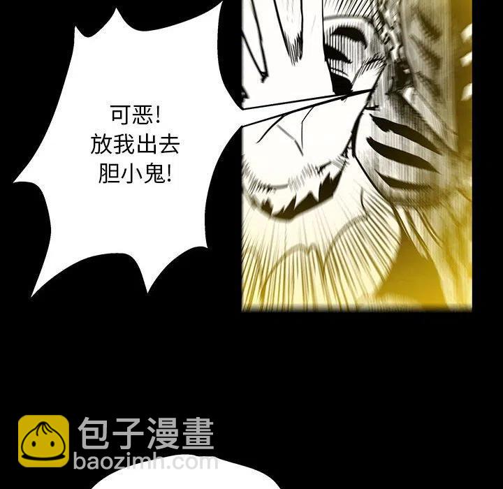 《Nine Fantasy》44 第24页