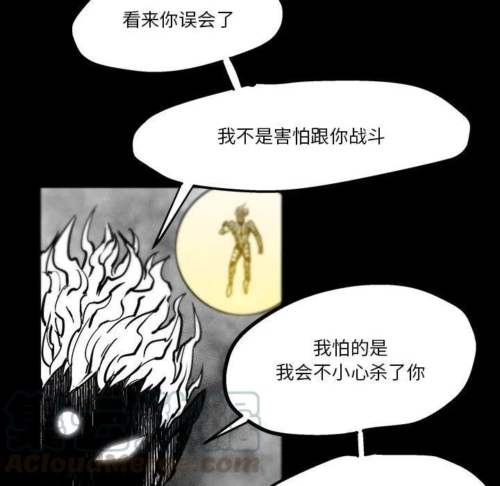 《Nine Fantasy》44 第25页