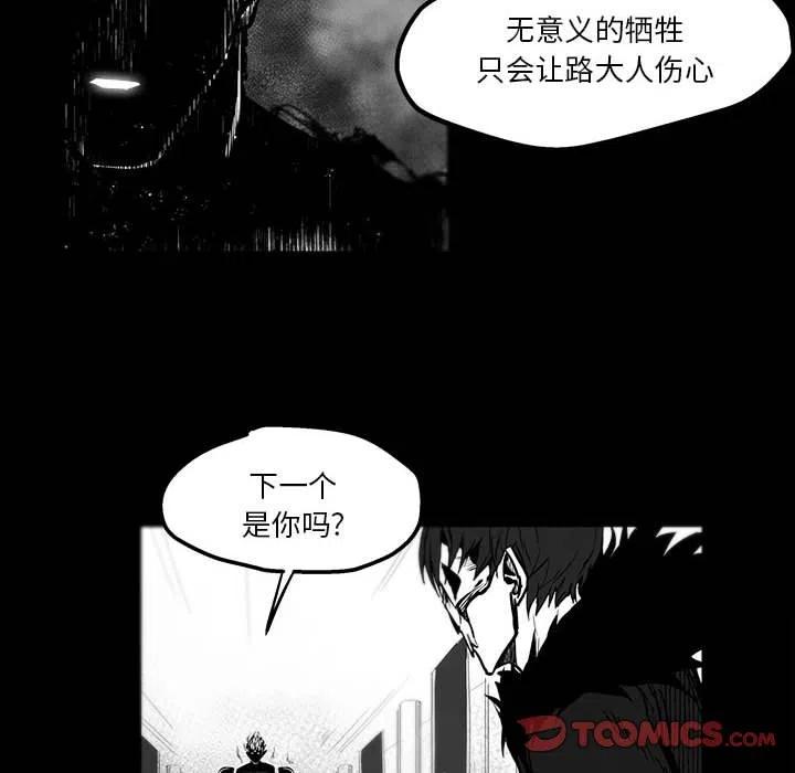 《Nine Fantasy》44 第26页