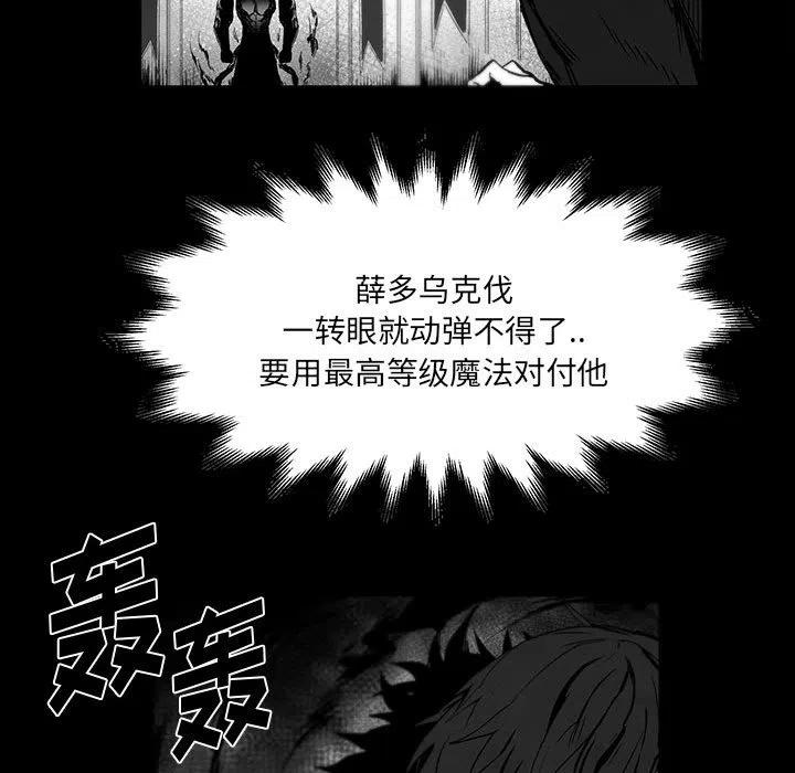 《Nine Fantasy》44 第27页