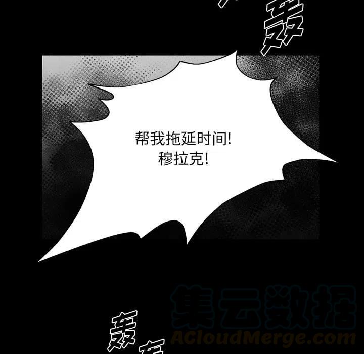 《Nine Fantasy》44 第29页