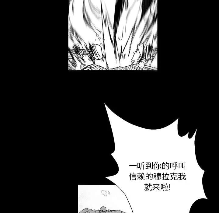 《Nine Fantasy》44 第31页