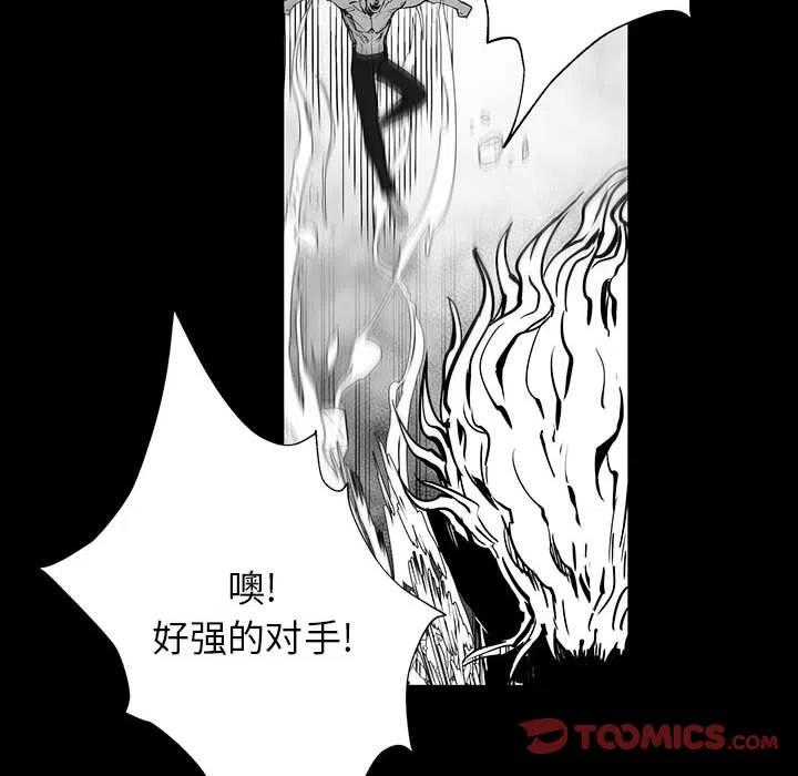 《Nine Fantasy》44 第32页