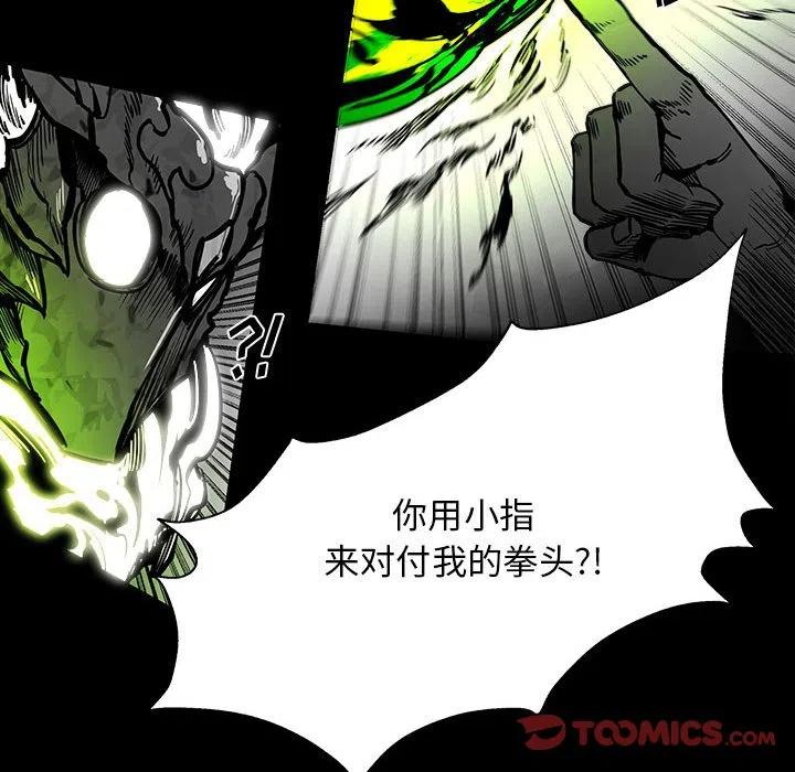 《Nine Fantasy》44 第38页