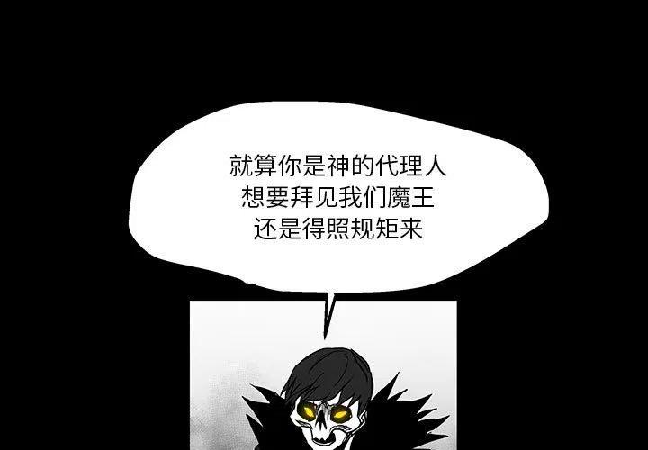 《Nine Fantasy》44 第3页