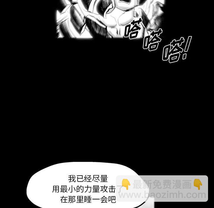 《Nine Fantasy》44 第42页