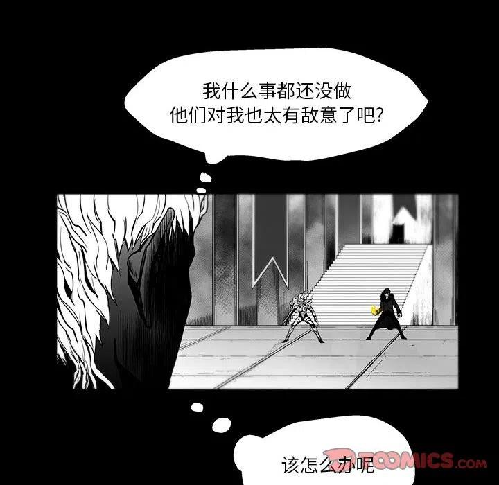《Nine Fantasy》44 第8页