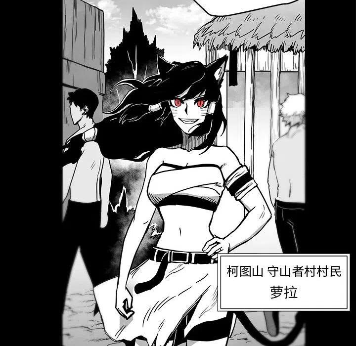 《Nine Fantasy》46 第10页