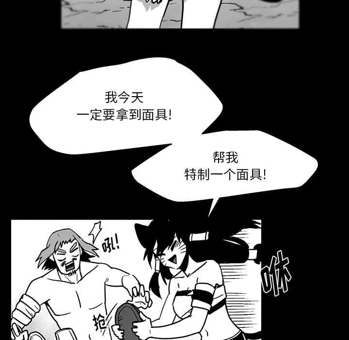 《Nine Fantasy》46 第11页