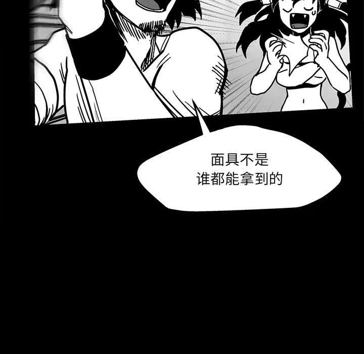 《Nine Fantasy》46 第13页