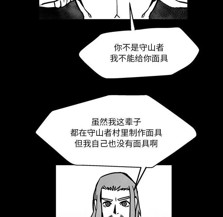 《Nine Fantasy》46 第15页