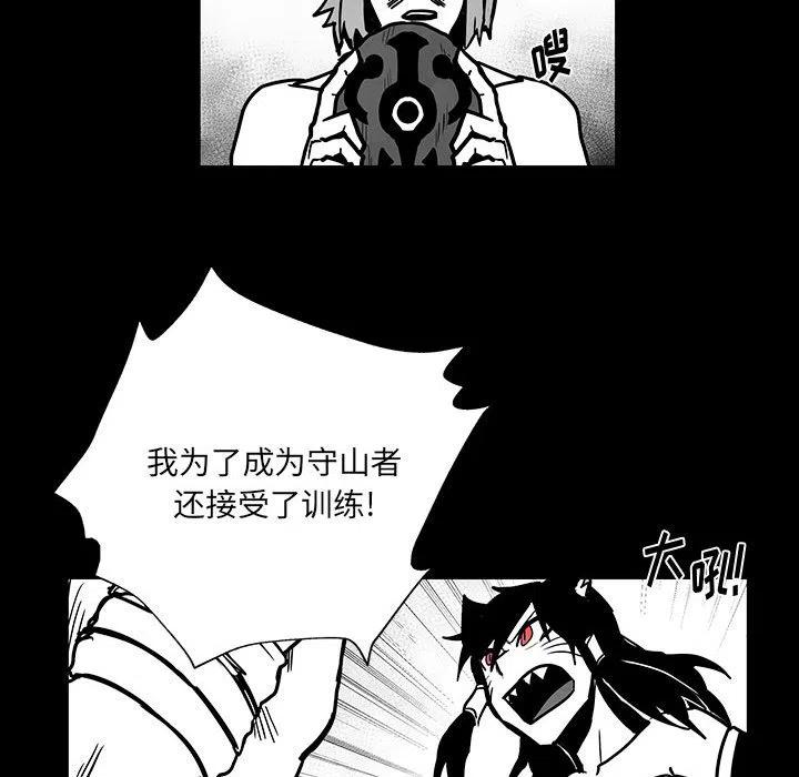 《Nine Fantasy》46 第16页