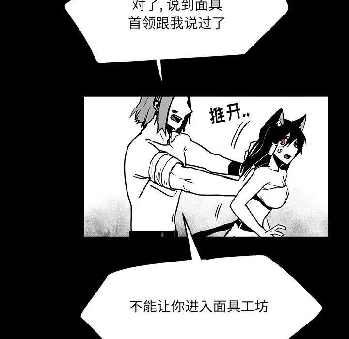 《Nine Fantasy》46 第19页