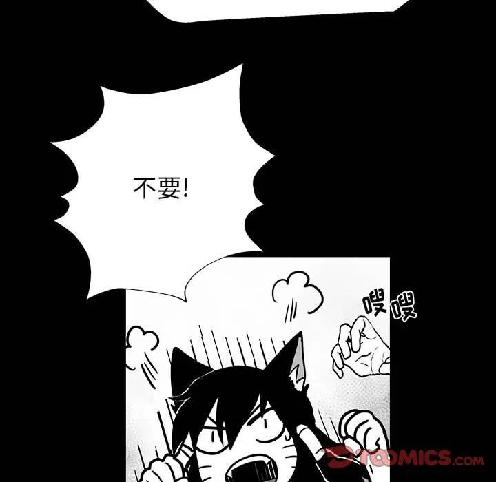 《Nine Fantasy》46 第20页