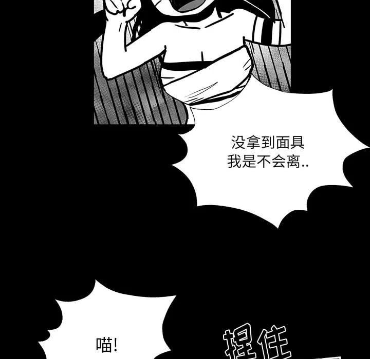 《Nine Fantasy》46 第21页