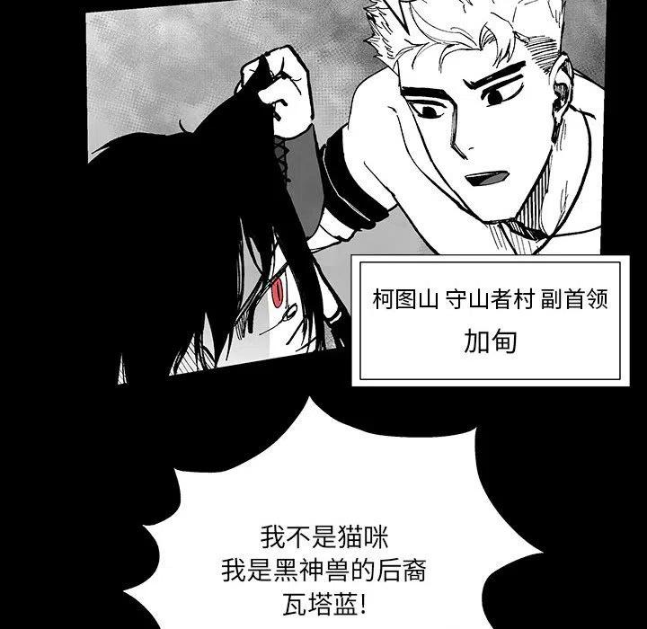《Nine Fantasy》46 第23页