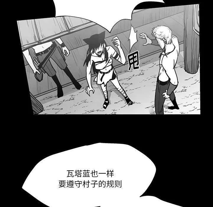 《Nine Fantasy》46 第24页