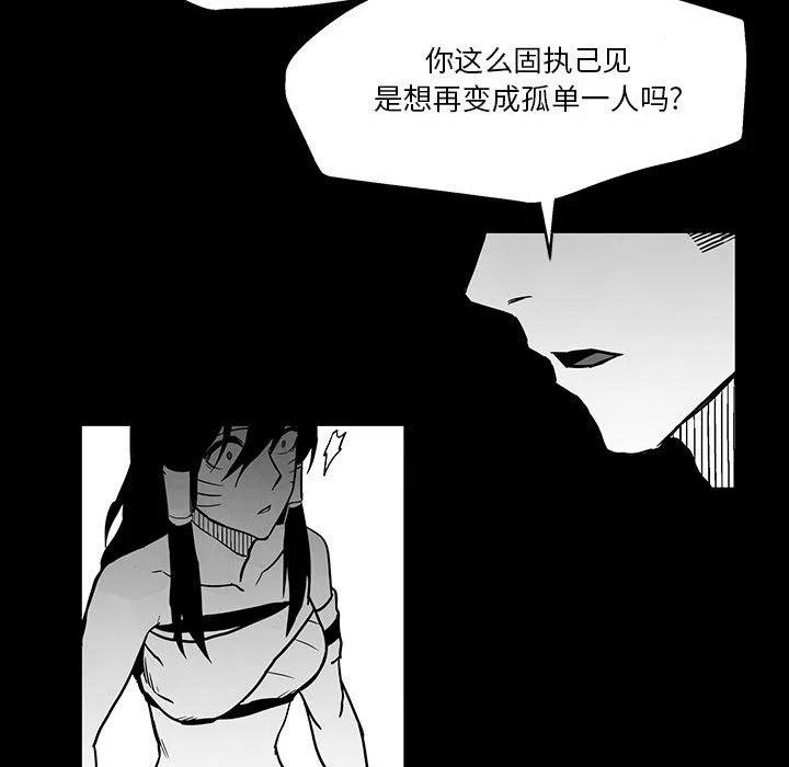 《Nine Fantasy》46 第25页