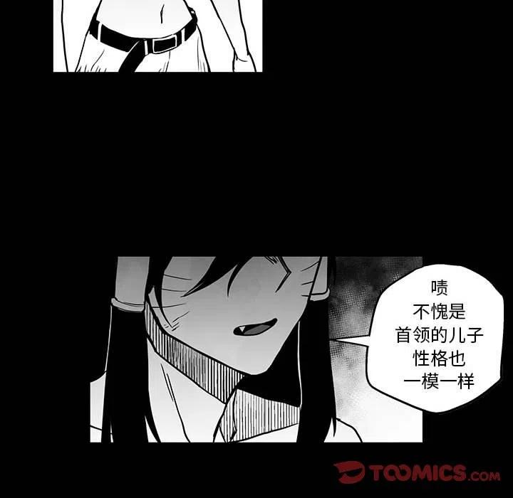 《Nine Fantasy》46 第26页