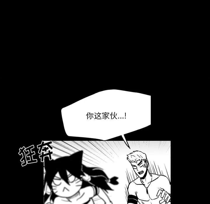 《Nine Fantasy》46 第27页