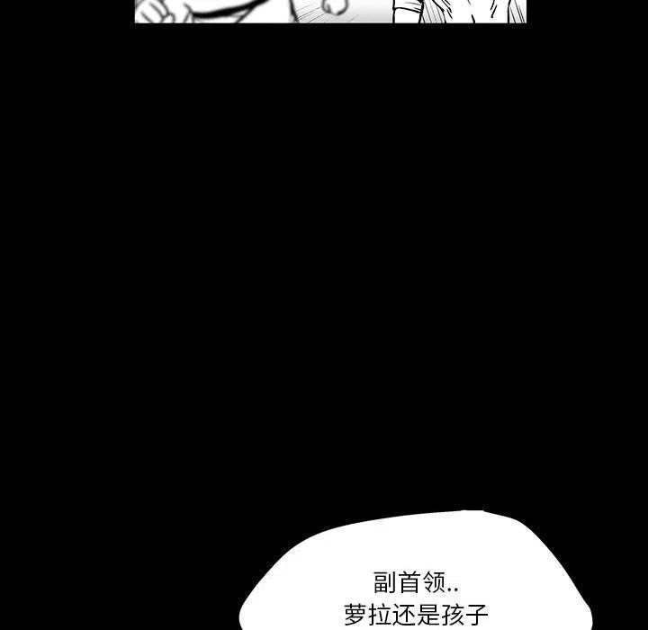 《Nine Fantasy》46 第28页