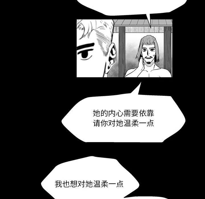 《Nine Fantasy》46 第29页