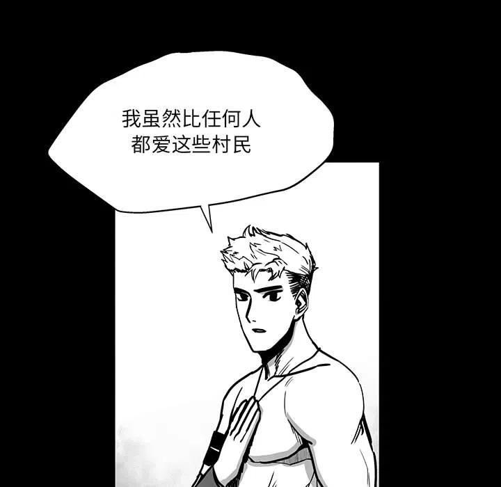《Nine Fantasy》46 第31页