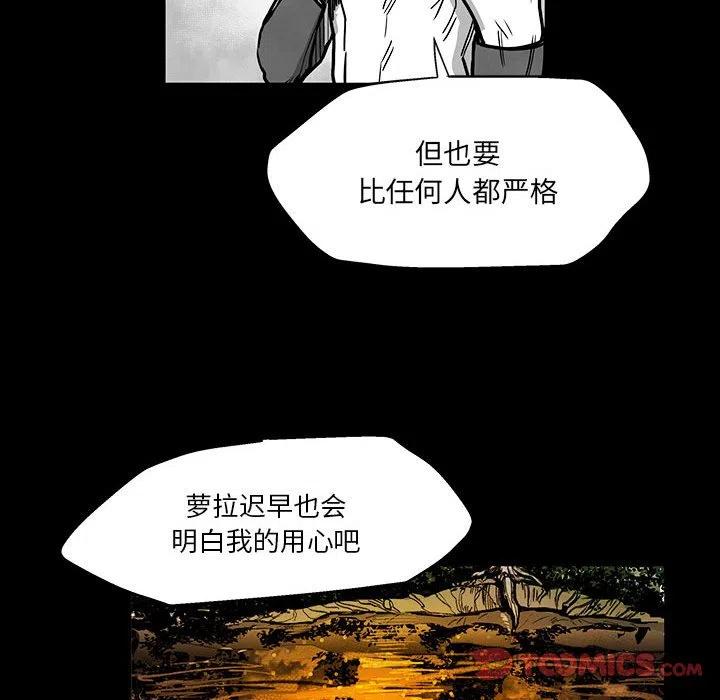 《Nine Fantasy》46 第32页