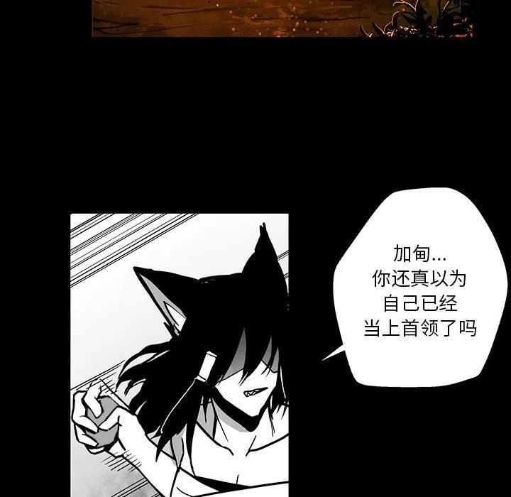 《Nine Fantasy》46 第34页