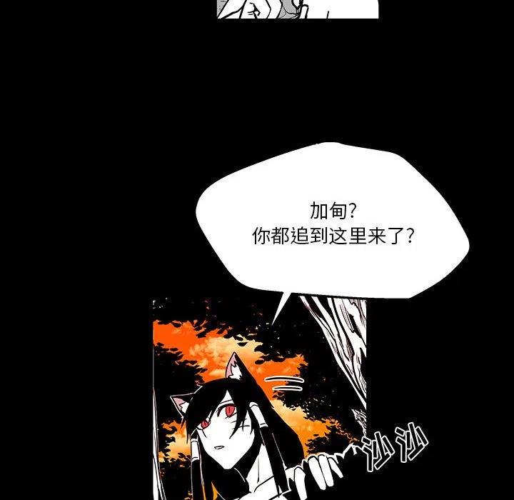《Nine Fantasy》46 第36页