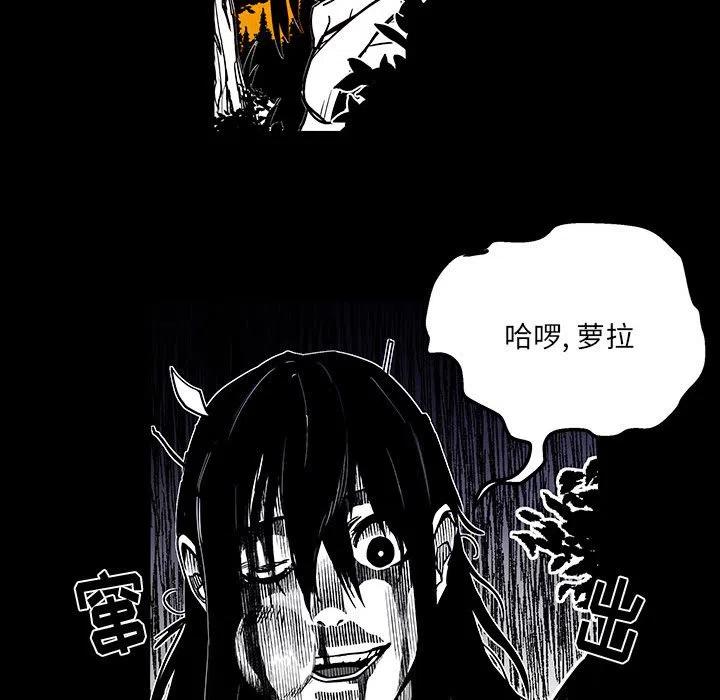 《Nine Fantasy》46 第37页