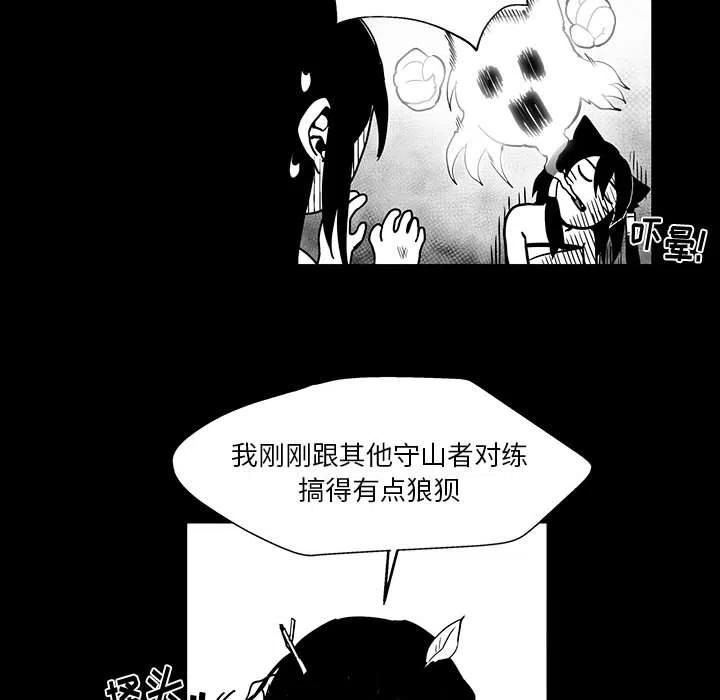 《Nine Fantasy》46 第40页